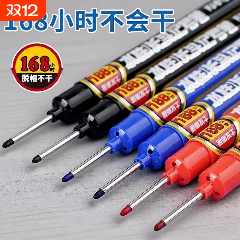 长头记号笔水性湿布可擦木工划线笔瓷砖无痕装修家具画线水电工安装工地专用深孔工程标记长嘴勾线笔