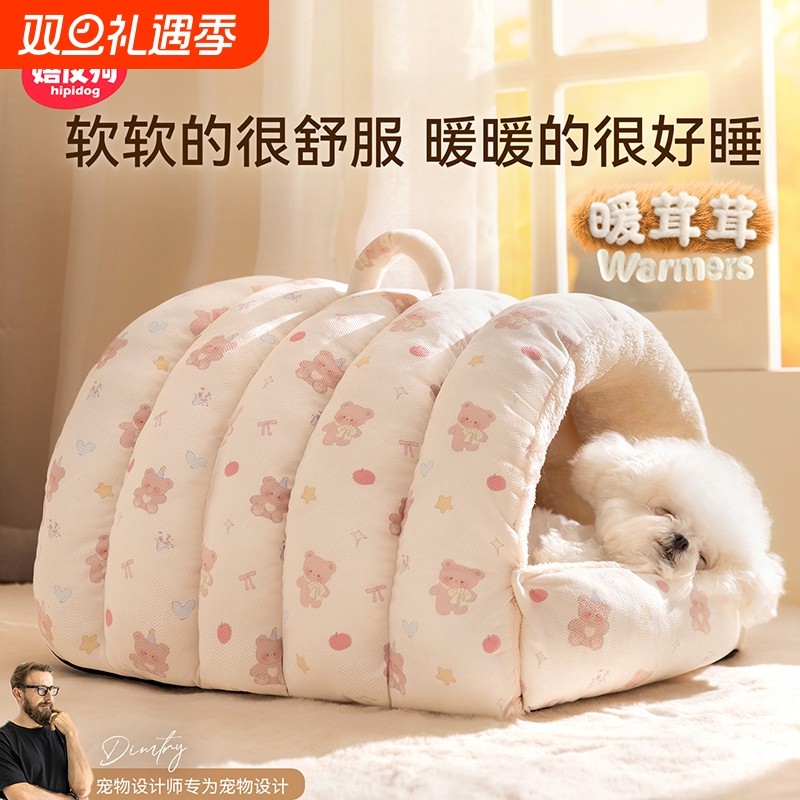 狗窝冬天保暖猫窝睡袋安全感小型犬半封闭四季通用狗狗床宠物垫子