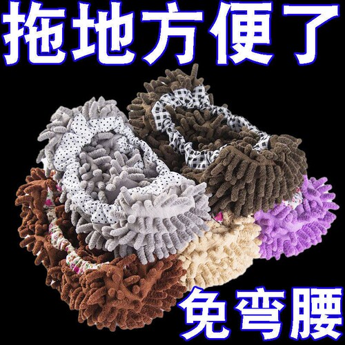 加厚雪尼尔可拆洗懒人擦地拖鞋冬不掉毛保暖静音拖地清洁鞋套地板