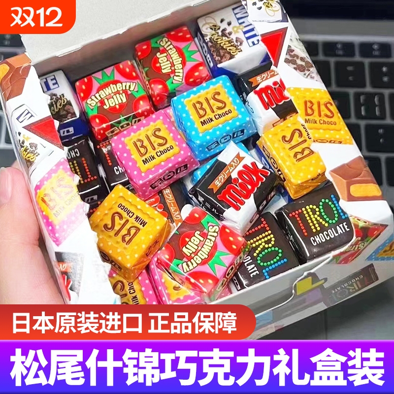 日本原装进口高端巧克力松尾礼盒