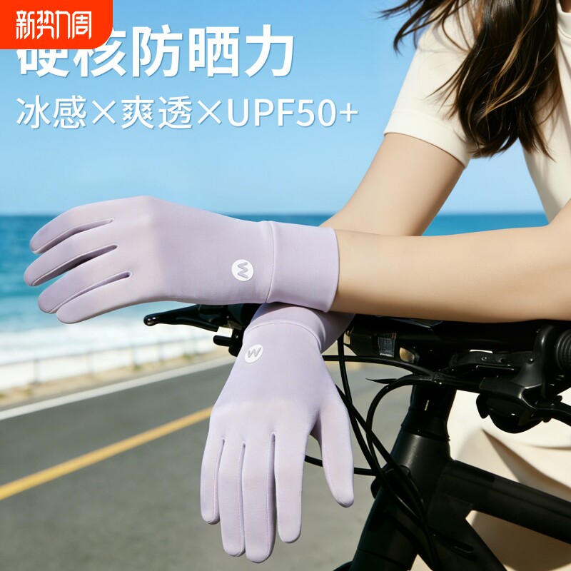 防晒手套女防紫外线遮阳户外骑行专用冰丝夏季薄款护手袖长款防滑