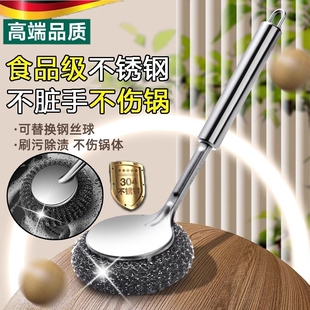 不锈钢刷锅神器长柄洗锅刷子厨房专用不伤锅钢丝球带柄洗碗清洁刷
