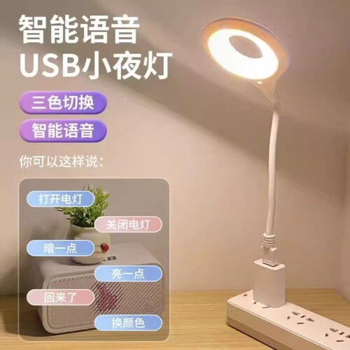 智能语音灯声控灯语音控制LED迷你便携卡通萌猫智能语音小夜灯