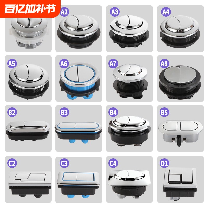 马桶水箱按键冲水开关配件按压器通用盖套双按钮塑料长方形陶瓷