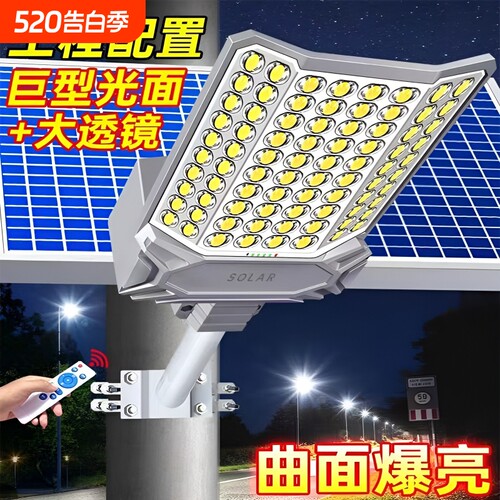 长城太阳能路灯超亮|千人加购