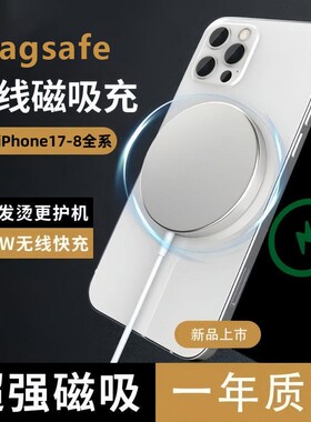 无线充电器适用苹果iPhone17promax16小米14手机15耳机17e桌面Qi充电magsafe快充线底座板支架磁吸充电器