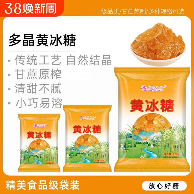 云南老冰糖正宗小粒黄冰糖纯甘蔗手工泡酒土冰糖5斤散装专用食用