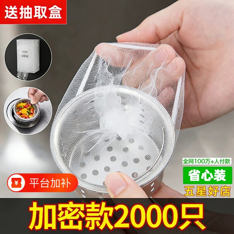 一次性厨房水槽过滤网洗菜盆剩菜洗碗池垃圾地漏网罩洗碗槽下水道