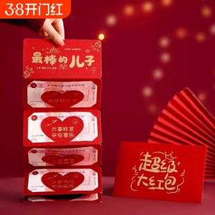 送最棒的儿子女儿乖孙孙女红包袋新年快乐创意折叠高考烫金精致