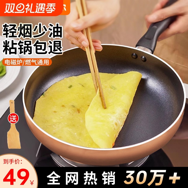 苏泊尔平底锅不粘锅家用煎锅多功能煎蛋牛排电磁炉燃气通适用炫彩