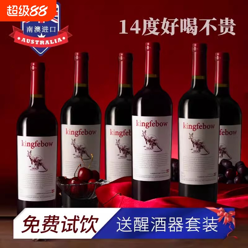 澳大利亚袋鼠赤霞珠干红葡萄酒14度澳洲原酒进口红酒整箱送礼礼盒