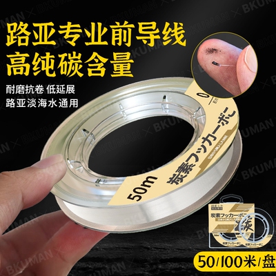 进口碳线子线前导线超耐磨强拉力