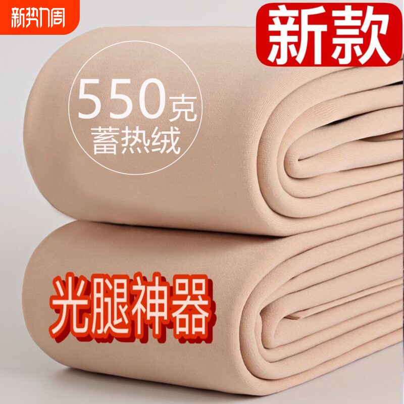加绒打底裤冬厚款自然肉色保暖光腿神器秋冬特厚肤色裸感连裤袜