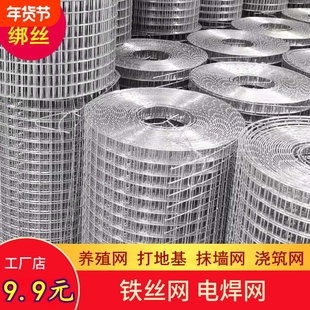 围挡养殖网钢丝网围栏鱼塘防护网防裂隔断漏粪网养鸡围栏网养殖网