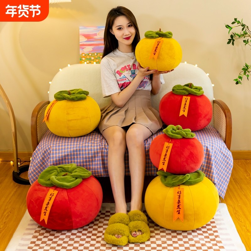 柿柿如意抱枕玩偶婚礼道具创意沙发摆件好事要发生毛绒玩具柿子,玩具/童车/益智/积木/模型,毛绒/玩偶/公仔/布艺类玩具,淘宝优惠券,粉丝福利购,淘宝优惠卷