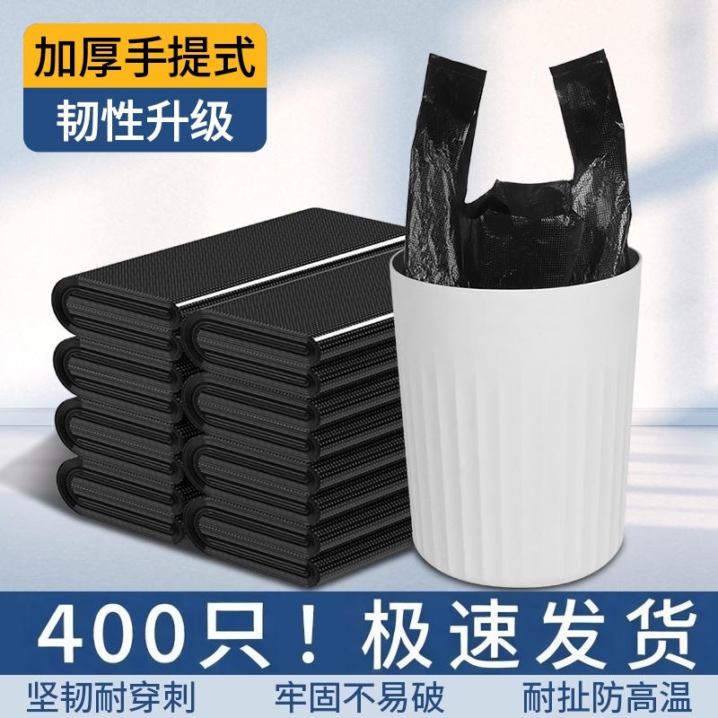 家用手提式加厚加大垃圾袋厨房背心袋宿舍厕所清洁袋塑料袋子特厚
