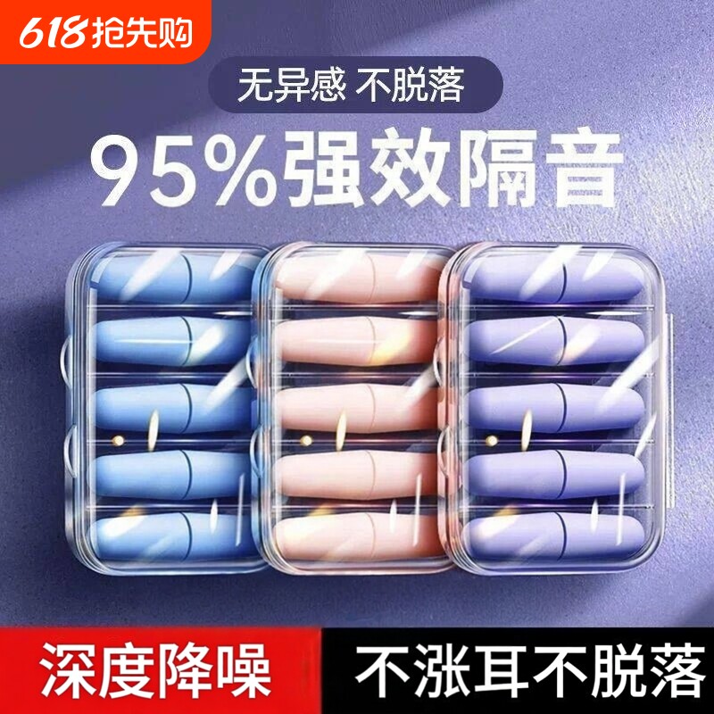 耳塞睡觉睡眠专用宿舍隔音超级降噪学生学习静音降噪不伤耳朵神器
