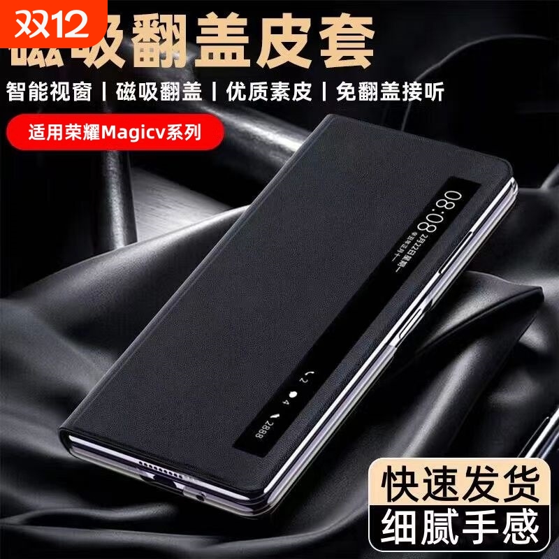 适用荣耀Magicv3手机壳翻盖磁吸真皮vs2至臻版智能视窗Magicv2折叠屏超薄全包防摔vs3高级感保护套带支架皮质