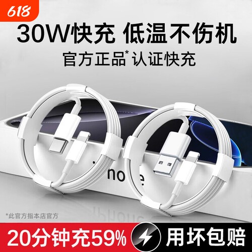 适用苹果数据线充电线13iphone11充电器线pd快充12手机14原装8正品usb接口typec16编织15加长7专用6plus平板x