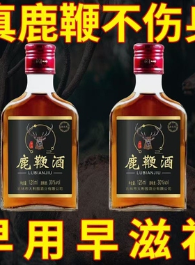 海森岛30度鹿鞭酒125mlX8瓶整箱装鹿鞭枸杞大枣浸泡提取滋补养生