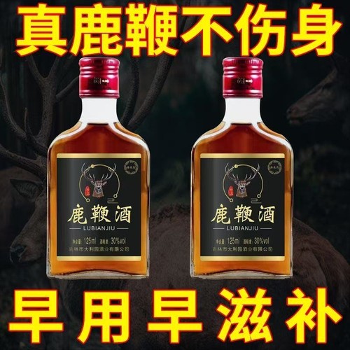 海森岛鹿鞭酒125mlX8瓶