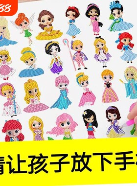 卡通钻石贴画手工diy砖石粘贴水晶点钻女孩玩具新年春节2025新款专注力训练益智儿童幼儿园艾莎库洛米合集