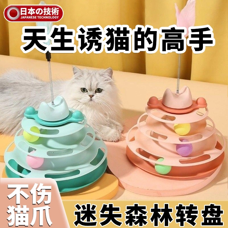 【猫咪转盘】猫玩具自嗨解闷逗猫棒宠物球老鼠的神器幼猫小猫用品