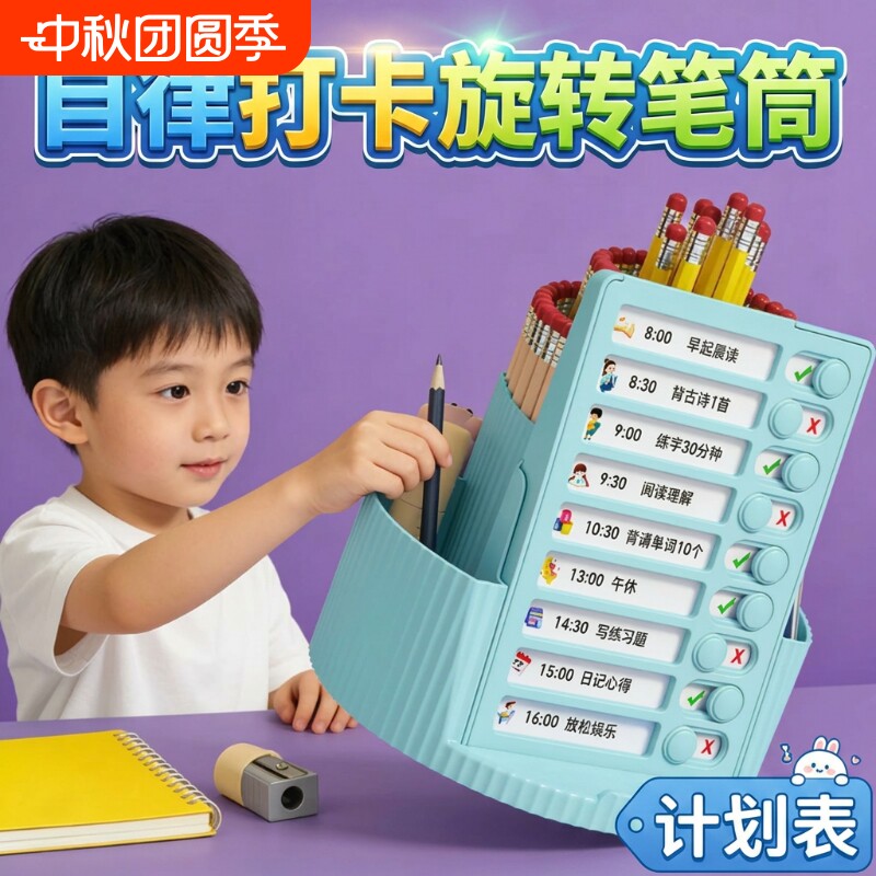桌面自律打卡器学习|千人加购图片