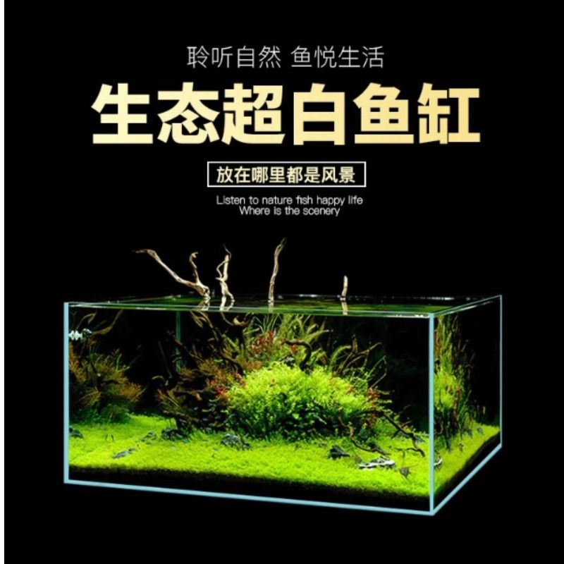 金晶五线超白玻璃鱼缸正方长方形水草乌龟缸造景溪流中小型水族箱