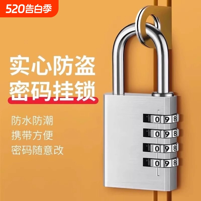 密码锁挂锁小型家用门锁学生宿舍柜子行李箱背包锁头盔健身房防盗