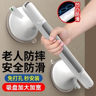 卫生间扶手栏杆老人安全防滑浴室免打孔马桶厕所真空吸盘防摔拉手