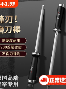 磨刀棒屠夫专用正品磨刀棍棒多功能专业磨刀石家用菜刀磨刀神器