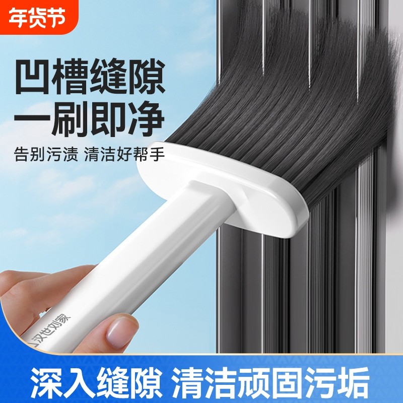 扫灰神器窗台凹槽沟缝隙刷多功能除尘刷软毛灰尘清洁工具除尘掸子,家庭/个人清洁工具,除尘刷,淘宝优惠券,粉丝福利购,淘宝优惠卷