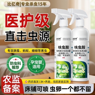 蟑螂药非无毒家用全窝端正品 呋虫胺蚂蚁跳蚤杀虫剂室内第强效一名