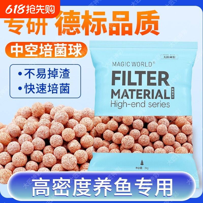 中空石英球滤材过滤石鱼缸专用过滤材料周转箱细菌屋净化水质培菌