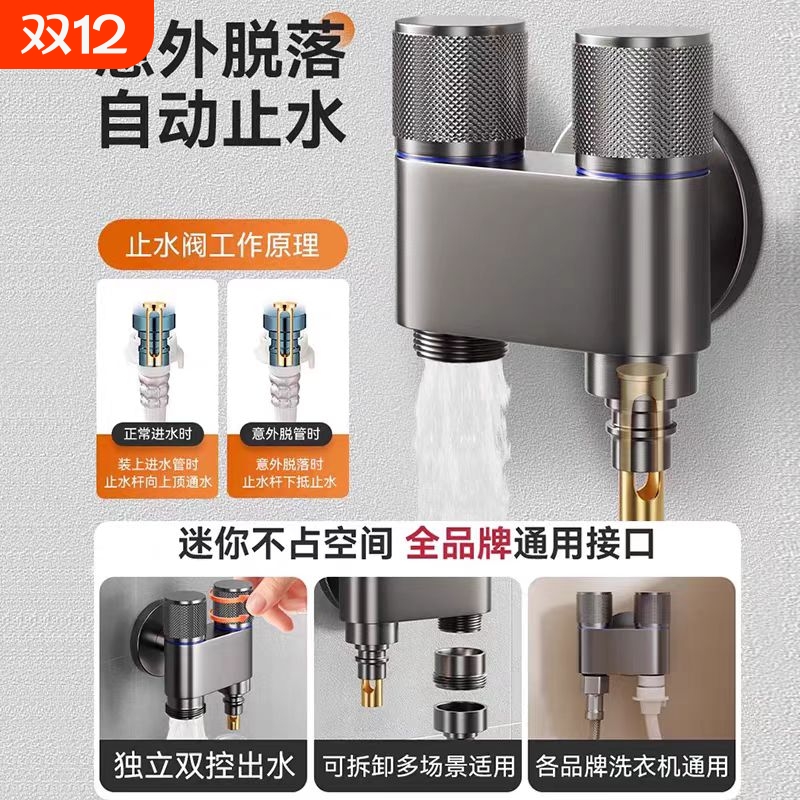 全铜洗衣机龙头一进二出自动止水阀专用水嘴接头滚筒自动46分通