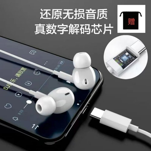 适用OPPO华为vivo小米荣耀手机专用type-c圆孔带麦入耳式有线耳机