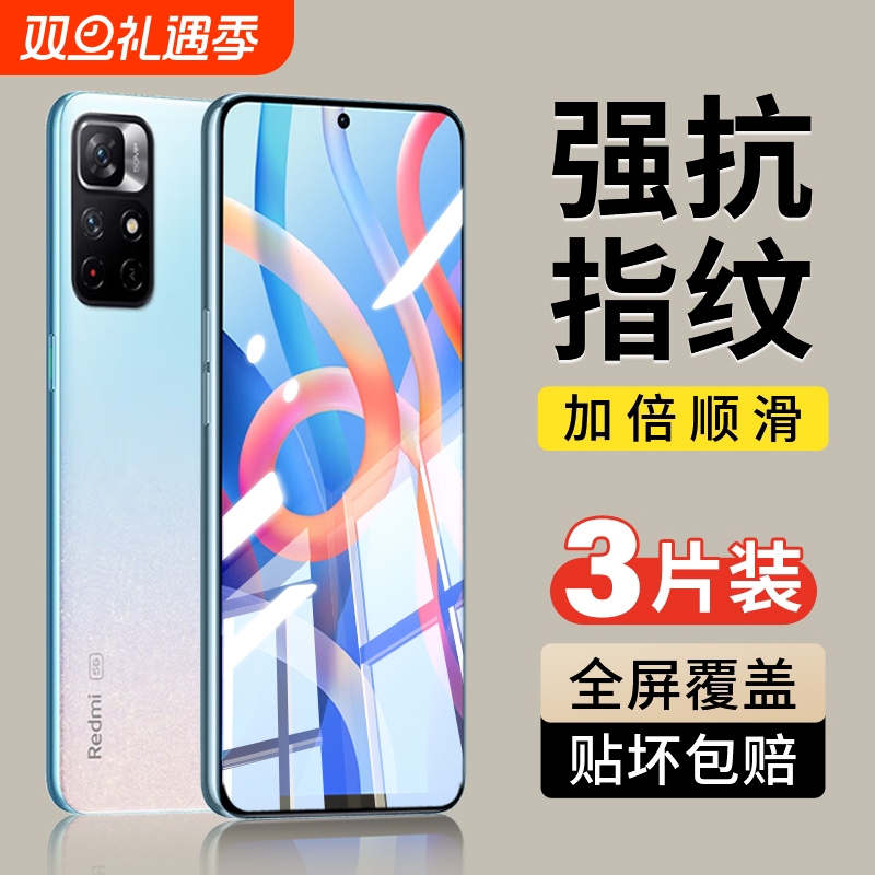 红米note13/10/11/12手机钢化膜