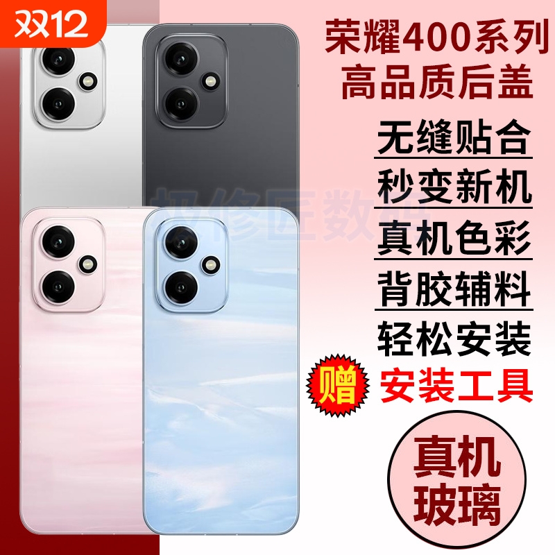 适用于荣耀400手机后盖玻璃honor400后壳后屏替换维修原改装电池盖拆换外壳背屏