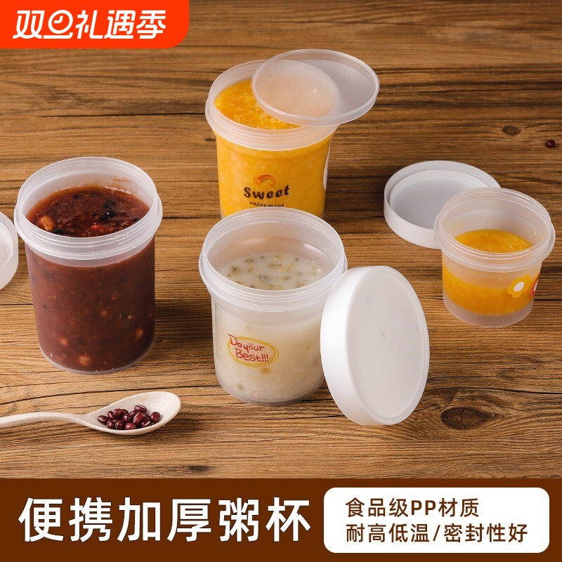 食品级耐高温餐盒汤桶粥桶打包盒汤杯稀饭盒汤碗一次性外卖带盖