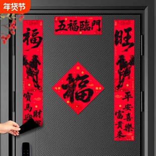 全磁吸绒布对联门贴2026新款马年新年农村大门创意高端春联背胶