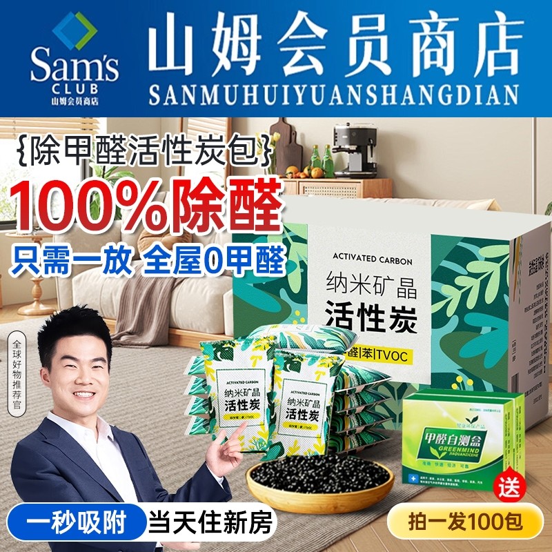 活性炭包除甲醛除味新房竹炭包家用装修吸甲醛清除剂新车去味碳包,居家日用,竹炭包/炭盒/活性炭,淘宝优惠券,粉丝福利购,淘宝优惠卷