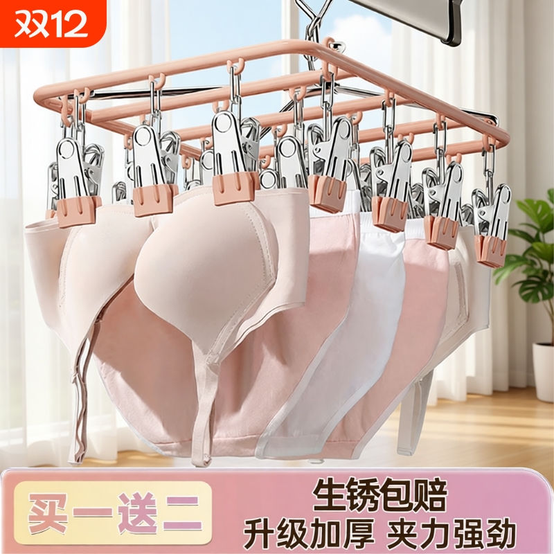 内衣袜子晾晒架阳台多夹子衣架