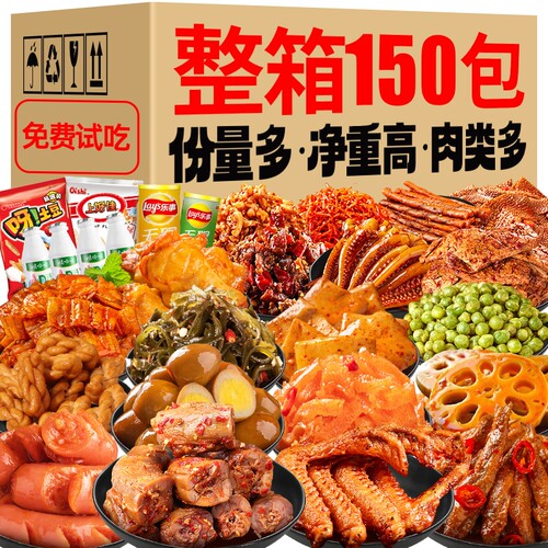年货卤味零食大礼包麻辣网红小吃休闲整箱鸭脖解馋新年送礼好吃