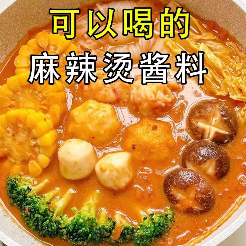 麻辣烫底料正宗东北风味骨汤底料香辣不辣懒人专用家用全套喝汤 粮油调味/速食/干货/烘焙 麻辣烫/拌 原图主图