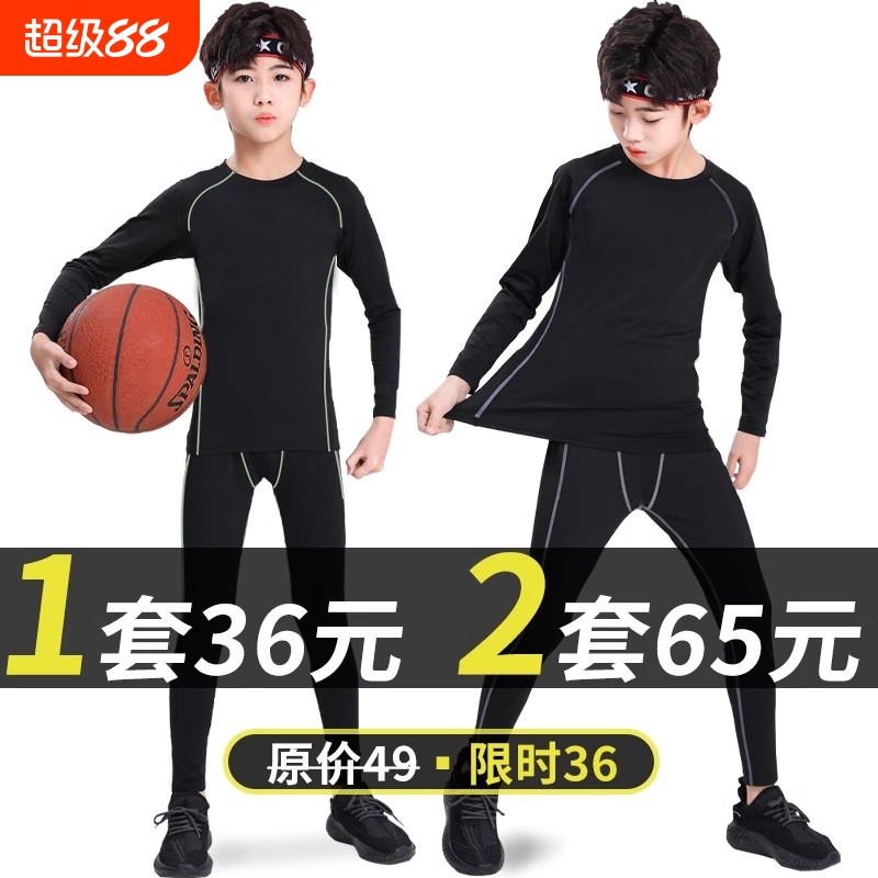 儿童篮球紧身衣训练服套装男童秋冬速干运动长袖小学生打底服加绒