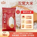产地直发东北五常大米5斤新米10斤认证一年一稻家庭装 稻香米 当季
