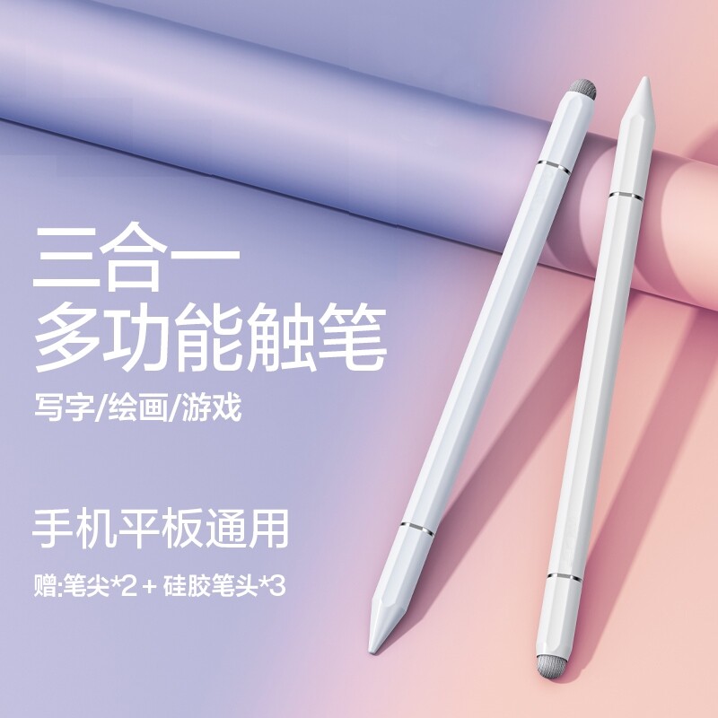 触屏电容笔手机平板通用触控笔ipad绘画手写笔修图剪辑适用苹果华为oppo小米vivo学习机触摸笔磁吸游戏签字笔 - 实物图