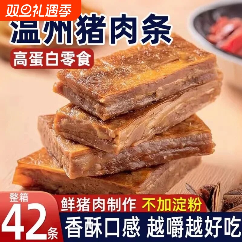 温州猪油渣油渣子香酥肉五花肉粕条生酮零食休闲网红爆款解馋零食