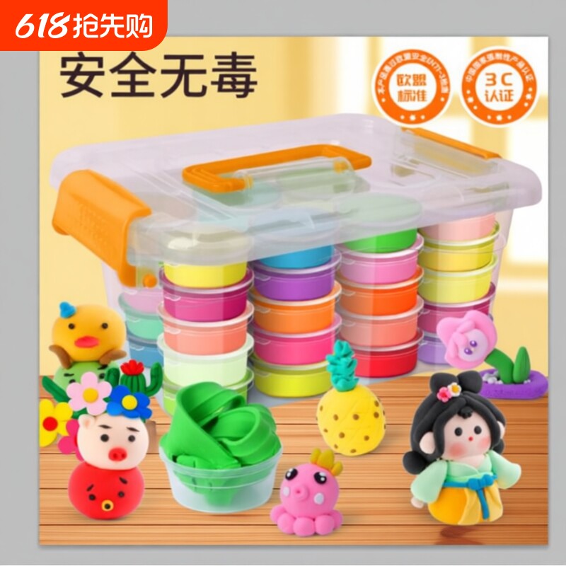 超轻粘土幼儿园儿童彩泥24色36色橡皮泥轻黏土手办小学生专用模具